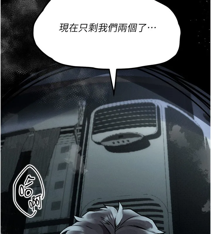 堕落物语2 第3話-今晚只剩我們兩個了 第264页