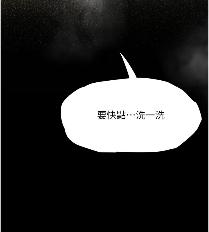 堕落物语2 第3話-今晚只剩我們兩個了 第86页