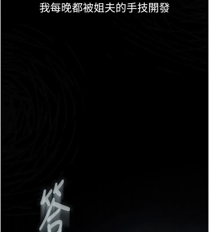 堕落物语2 第3話-今晚只剩我們兩個了 第10页
