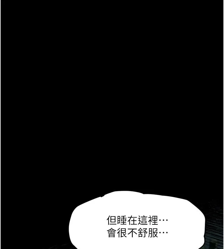 堕落物语2 第3話-今晚只剩我們兩個了 第223页