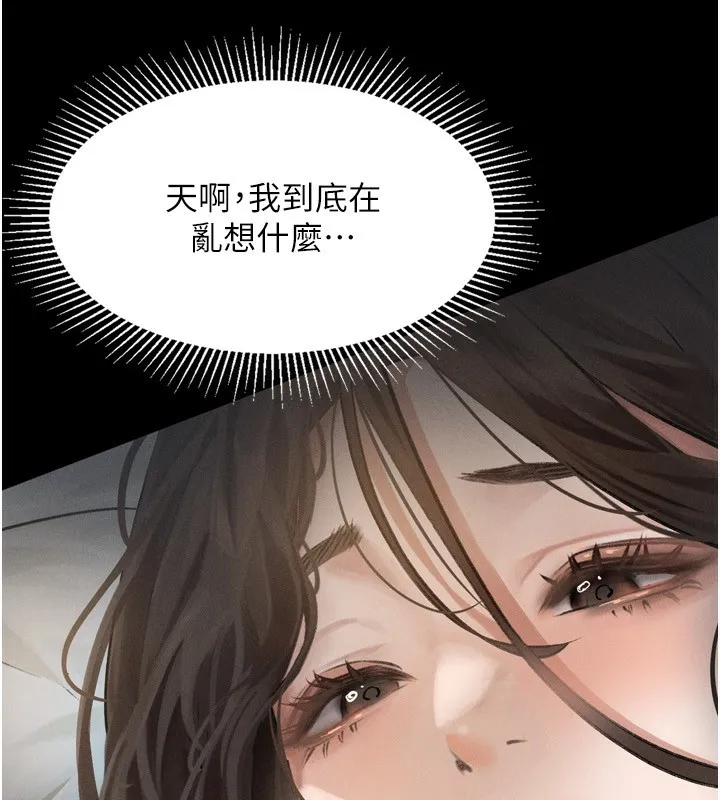 堕落物语2 第3話-今晚只剩我們兩個了 第76页