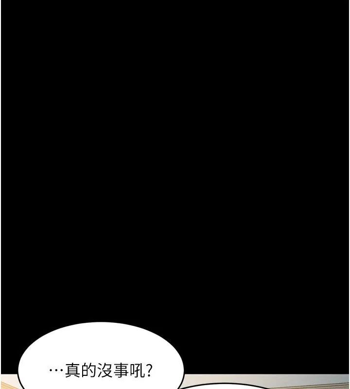 堕落物语2 第3話-今晚只剩我們兩個了 第57页