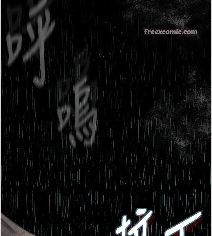 堕落物语2 第3話-今晚只剩我們兩個了 第252页
