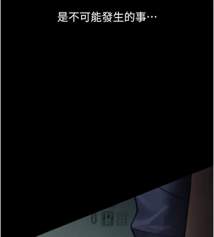 堕落物语2 第3話-今晚只剩我們兩個了 第216页