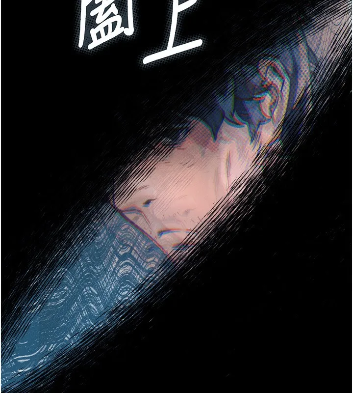 堕落物语2 第3話-今晚只剩我們兩個了 第203页