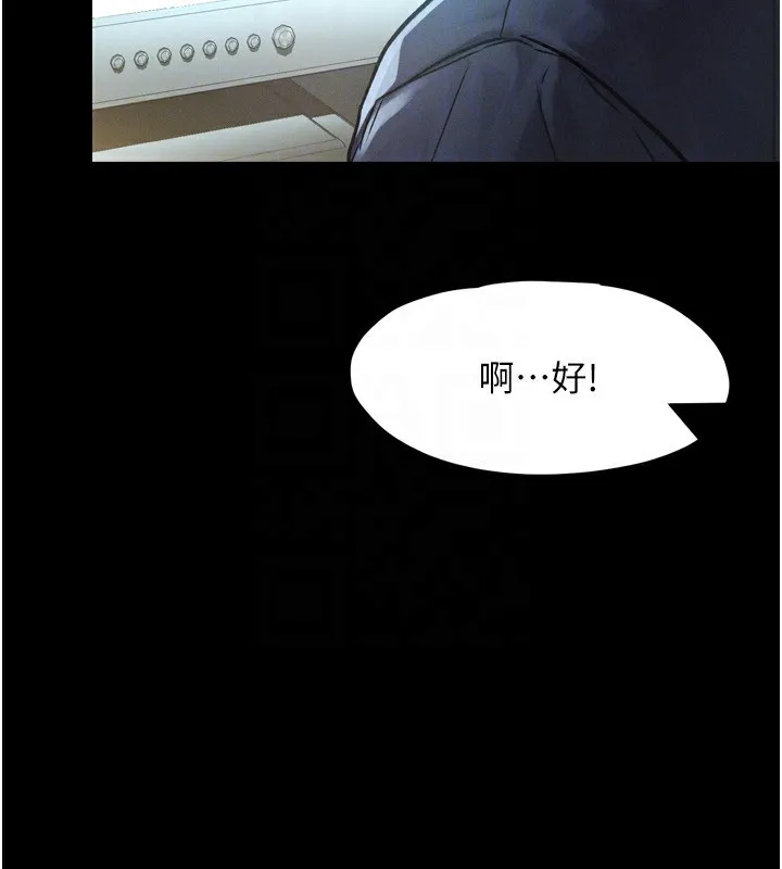 堕落物语2 第3話-今晚只剩我們兩個了 第121页