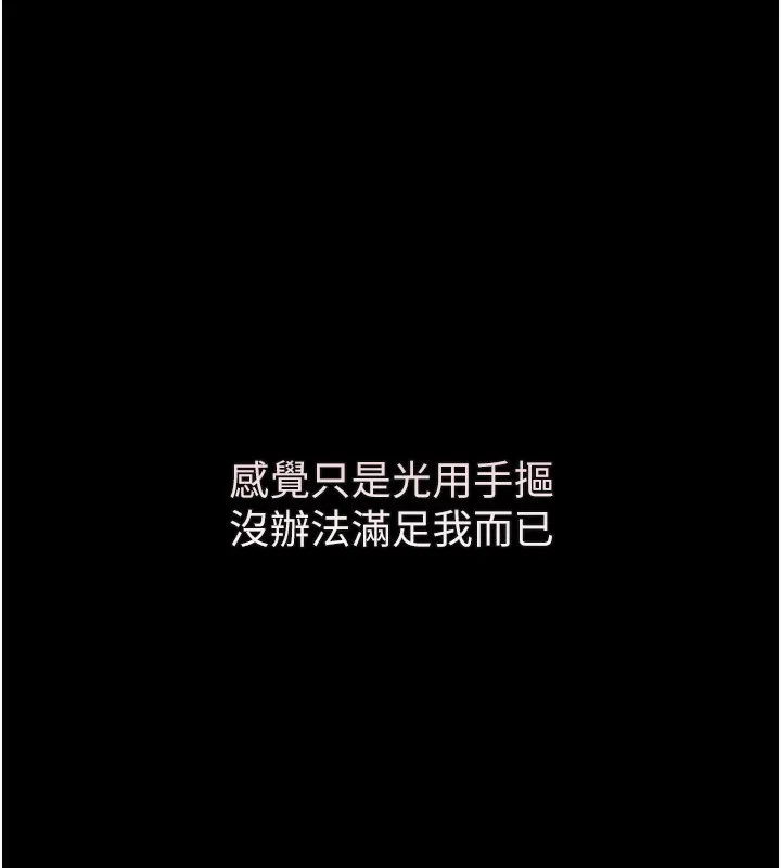 堕落物语2 第3話-今晚只剩我們兩個了 第36页