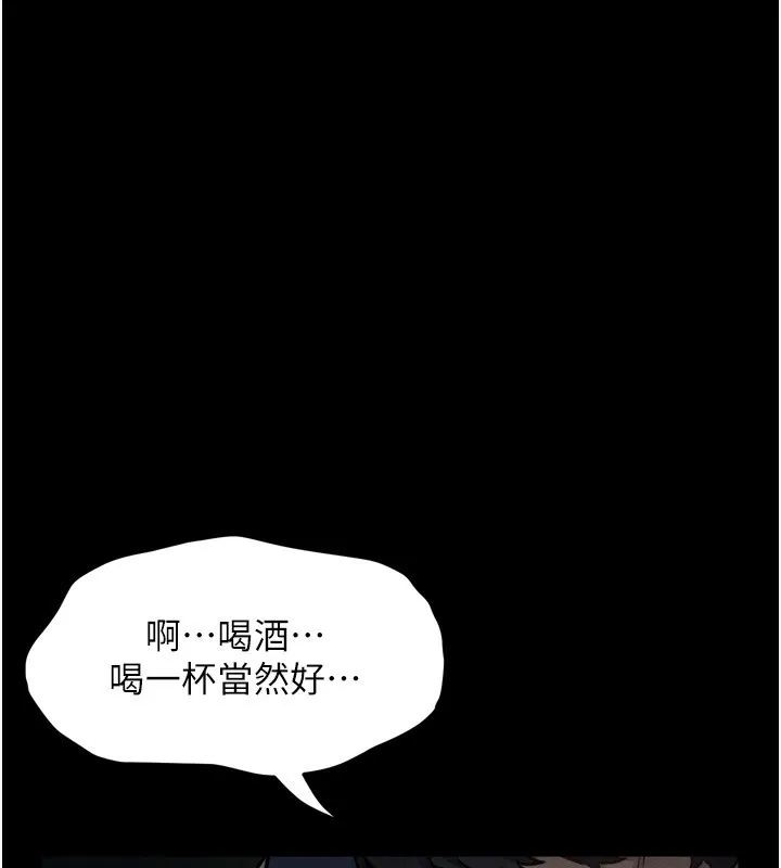 堕落物语2 第3話-今晚只剩我們兩個了 第115页