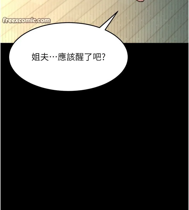 堕落物语2 第3話-今晚只剩我們兩個了 第98页