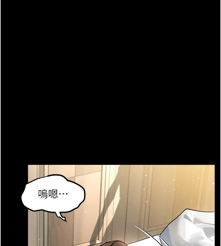 堕落物语2 第3話-今晚只剩我們兩個了 第79页
