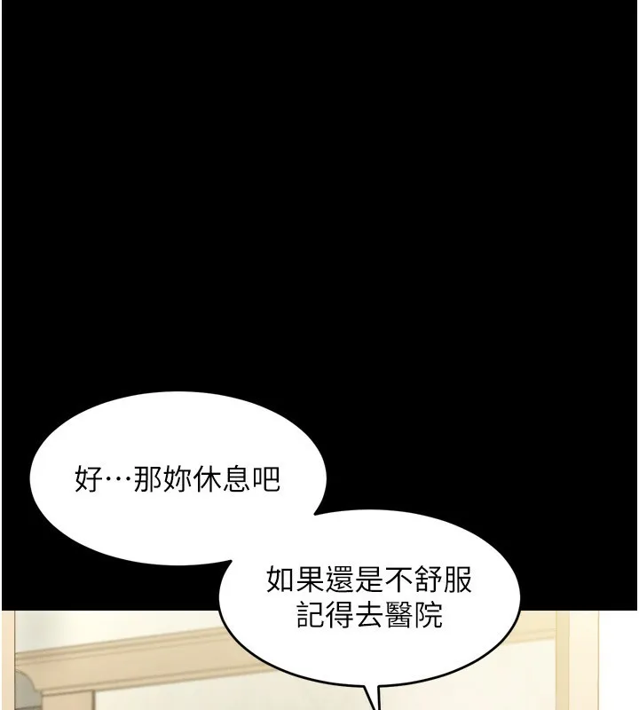 堕落物语2 第3話-今晚只剩我們兩個了 第61页