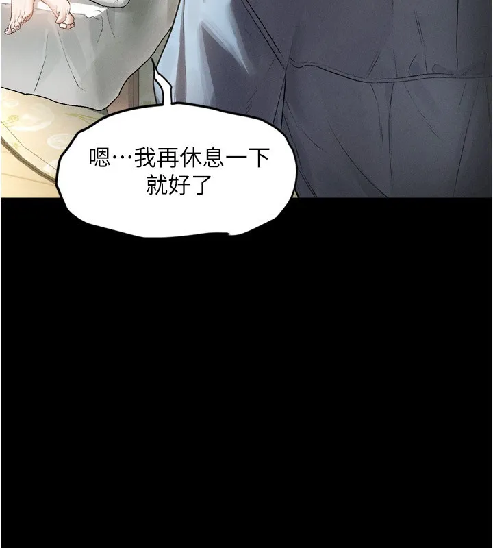 堕落物语2 第3話-今晚只剩我們兩個了 第60页