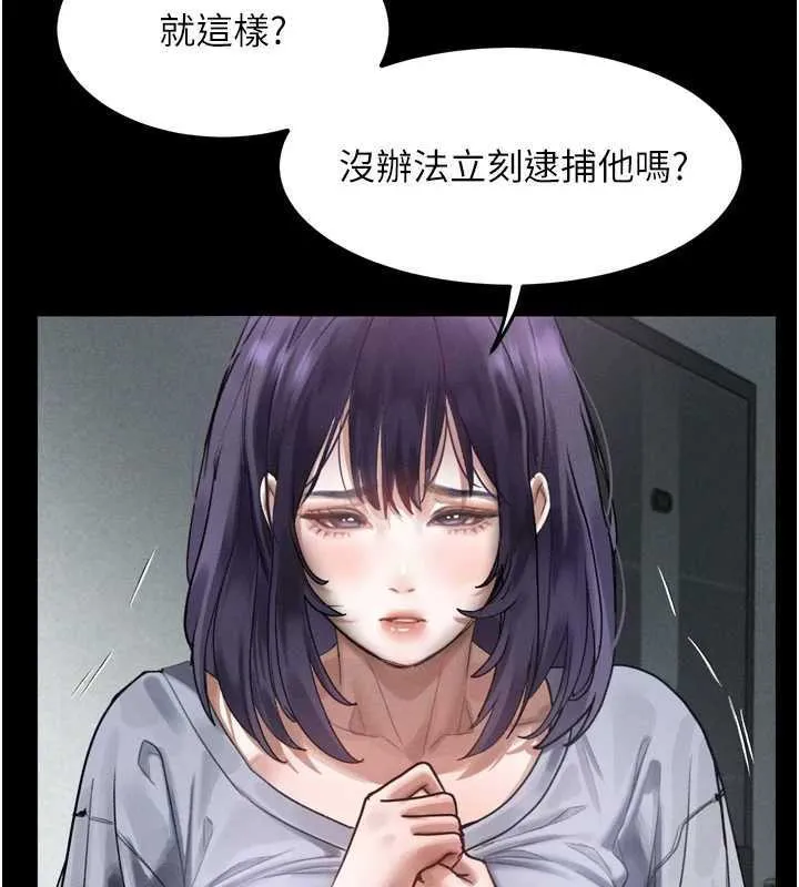 堕落物语2 第20話-跟蹤狂的變態行徑 第130页