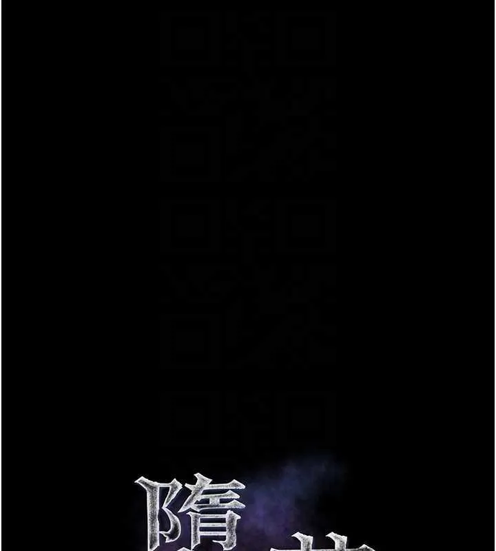 堕落物语2 第20話-跟蹤狂的變態行徑 第18页
