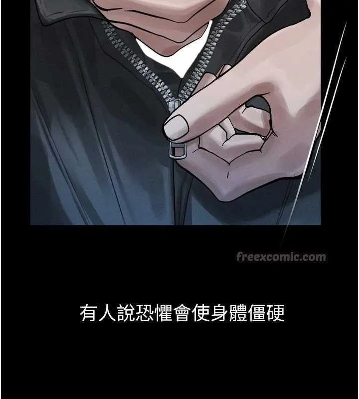堕落物语2 第20話-跟蹤狂的變態行徑 第181页
