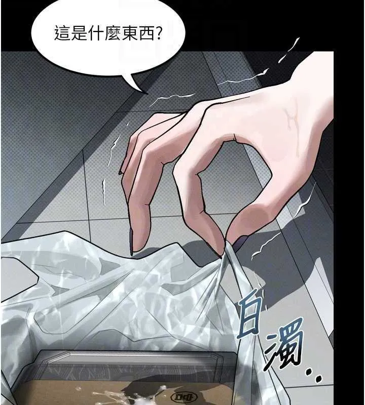 堕落物语2 第20話-跟蹤狂的變態行徑 第119页