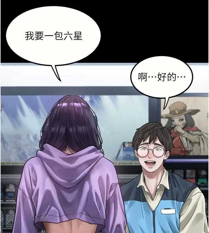 堕落物语2 第20話-跟蹤狂的變態行徑 第58页