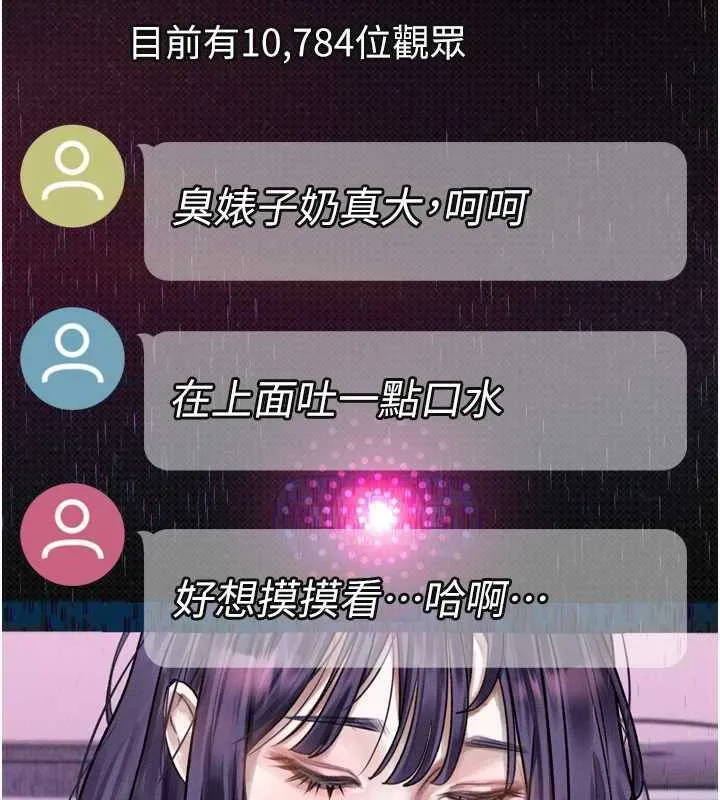堕落物语2 第20話-跟蹤狂的變態行徑 第34页