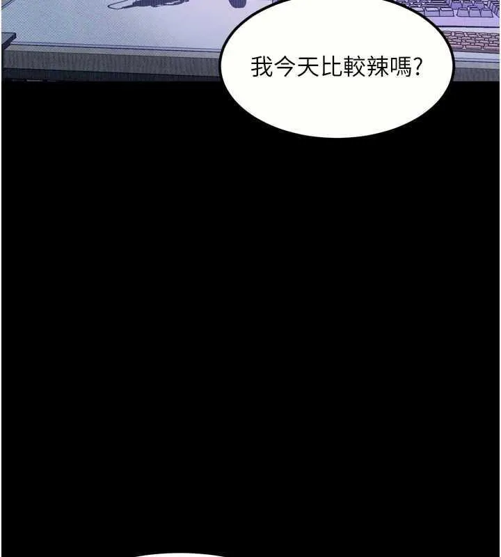 堕落物语2 第20話-跟蹤狂的變態行徑 第25页