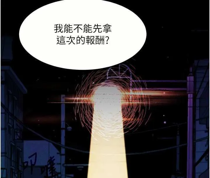 堕落物语2 第20話-跟蹤狂的變態行徑 第85页