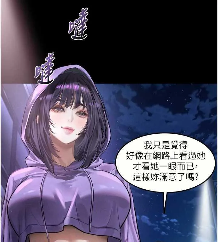 堕落物语2 第20話-跟蹤狂的變態行徑 第54页