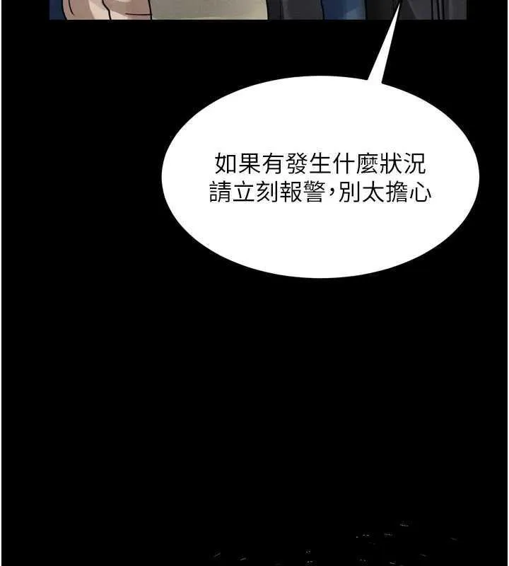 堕落物语2 第20話-跟蹤狂的變態行徑 第134页