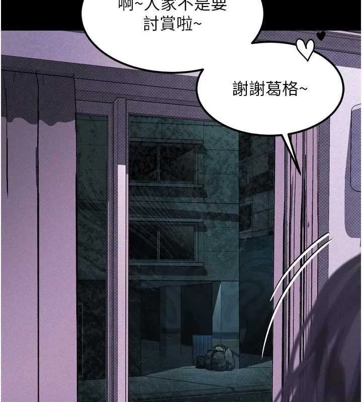 堕落物语2 第20話-跟蹤狂的變態行徑 第154页