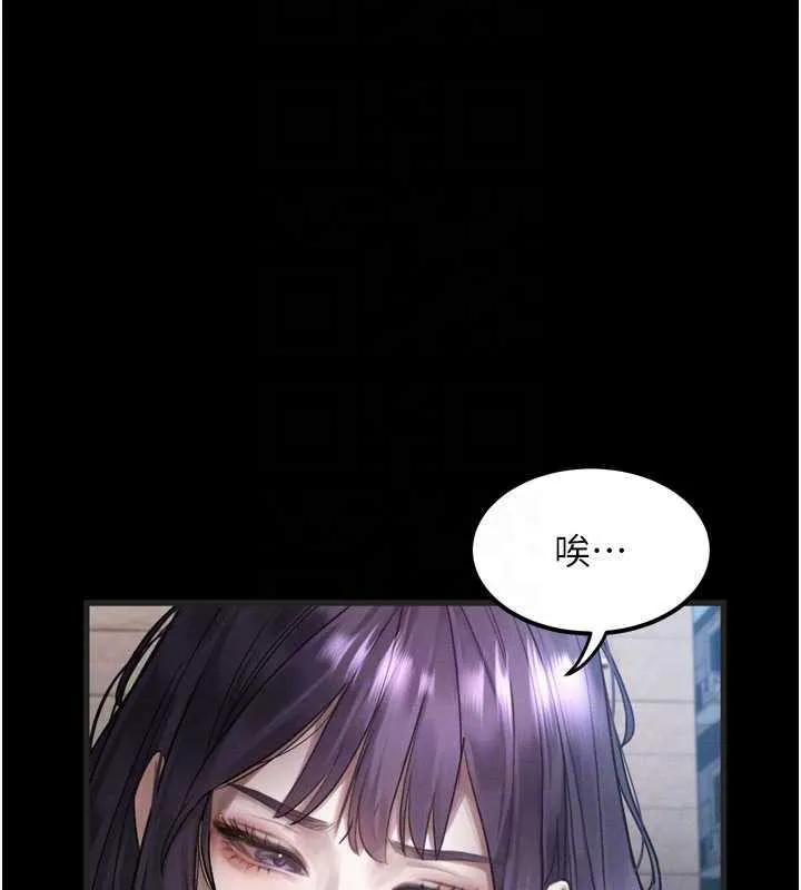 堕落物语2 第20話-跟蹤狂的變態行徑 第112页