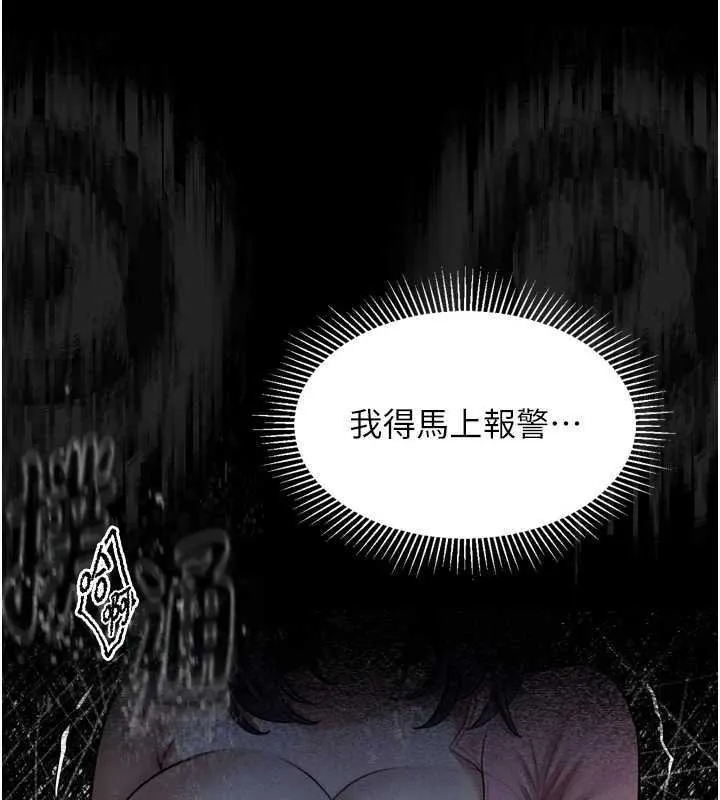 堕落物语2 第20話-跟蹤狂的變態行徑 第177页