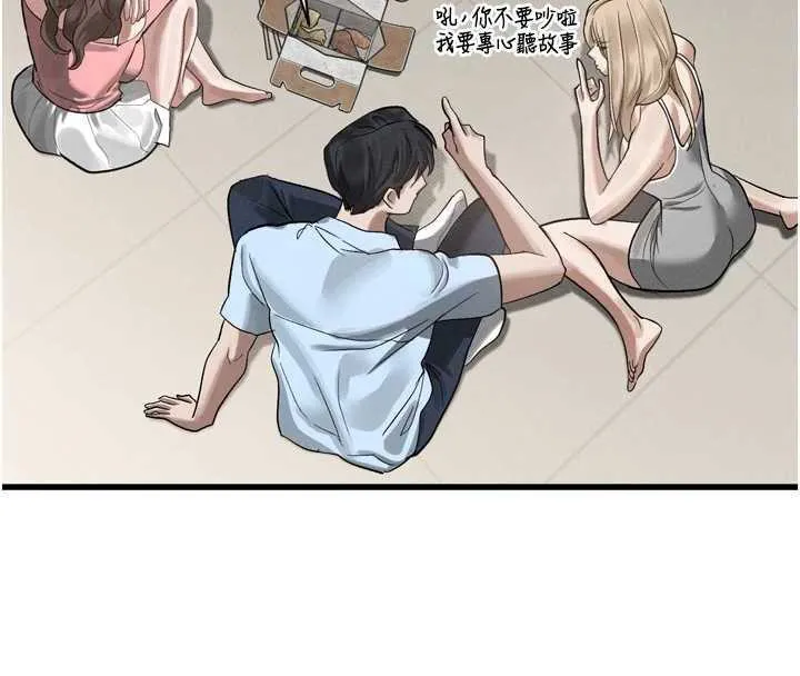 堕落物语2 第20話-跟蹤狂的變態行徑 第8页