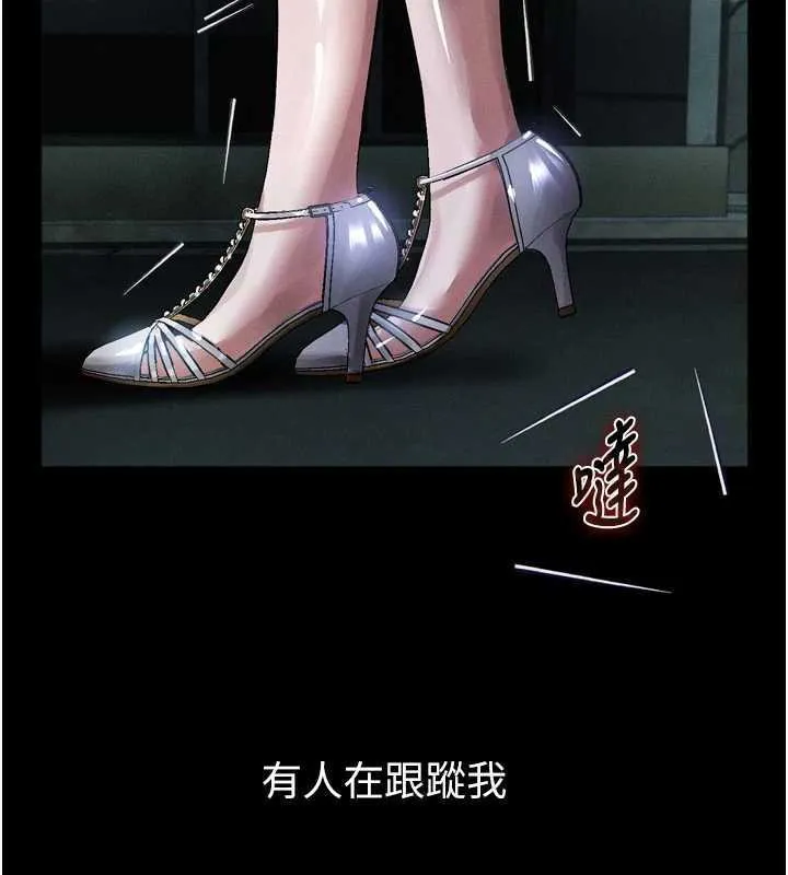 堕落物语2 第20話-跟蹤狂的變態行徑 第92页