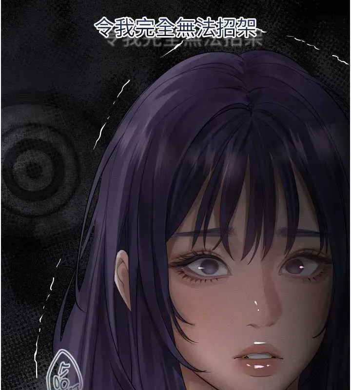 堕落物语2 第20話-跟蹤狂的變態行徑 第198页
