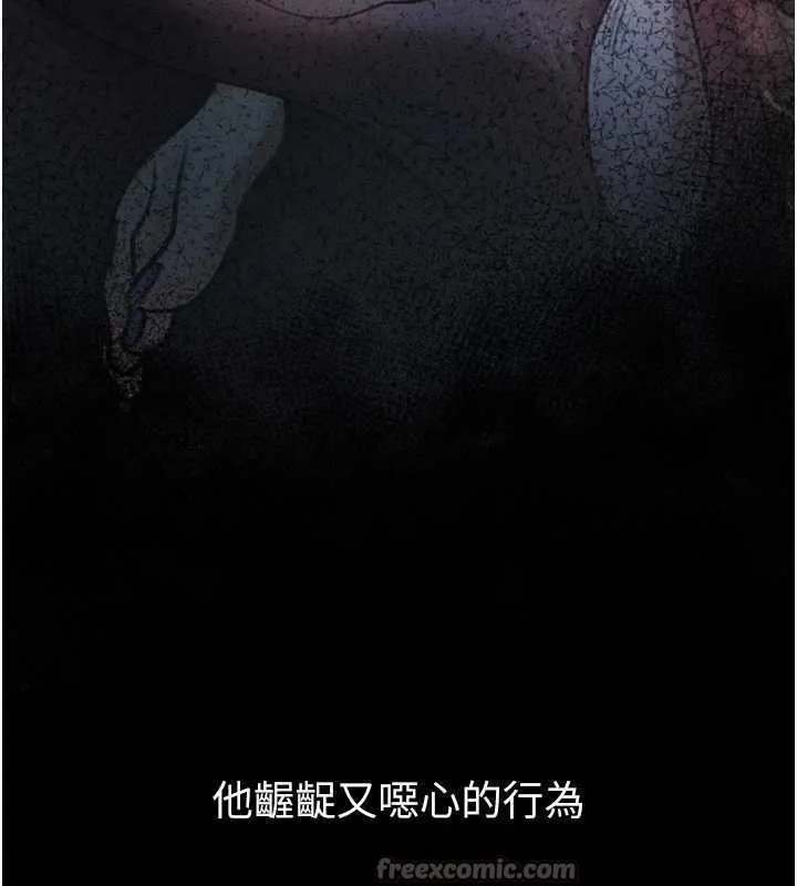 堕落物语2 第20話-跟蹤狂的變態行徑 第195页