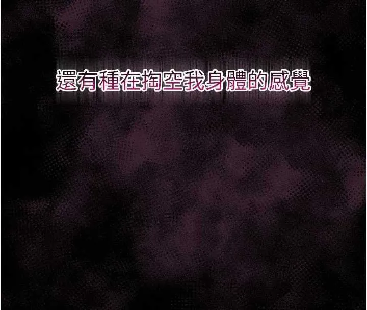 堕落物语2 第20話-跟蹤狂的變態行徑 第200页