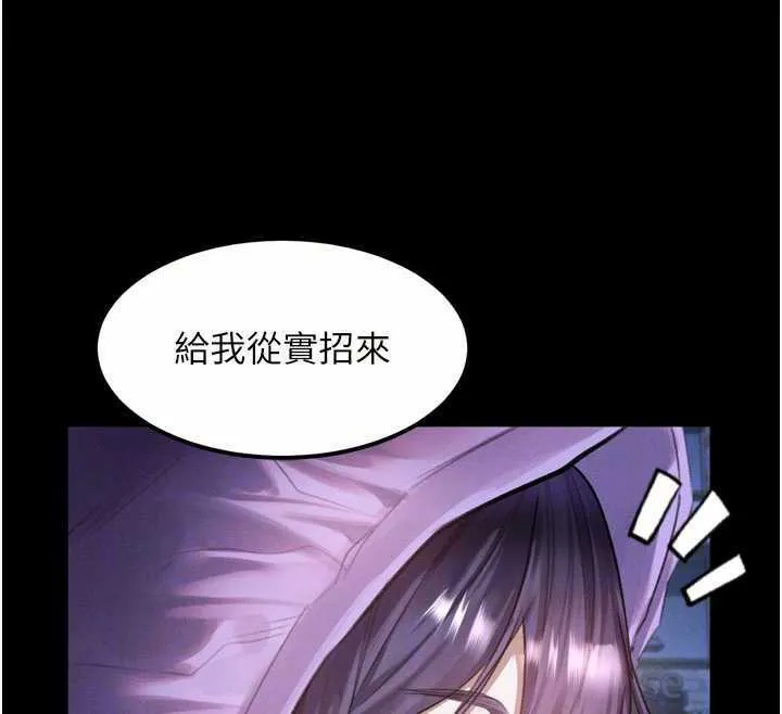 堕落物语2 第20話-跟蹤狂的變態行徑 第51页
