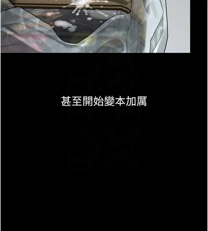 堕落物语2 第20話-跟蹤狂的變態行徑 第120页