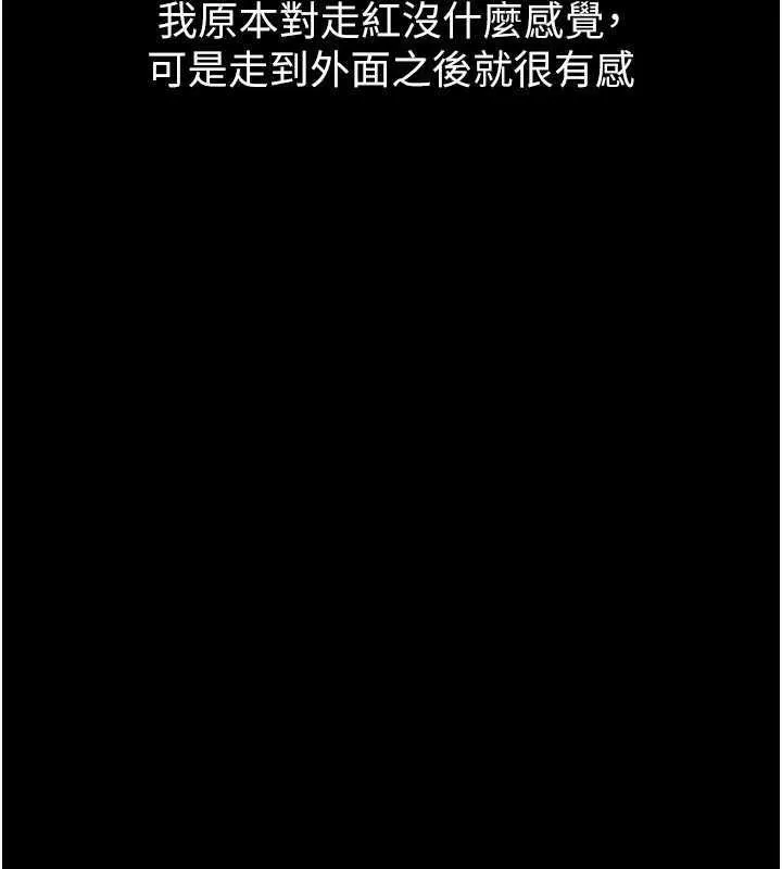 堕落物语2 第20話-跟蹤狂的變態行徑 第44页