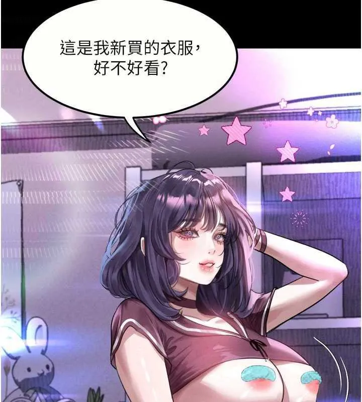 堕落物语2 第20話-跟蹤狂的變態行徑 第26页