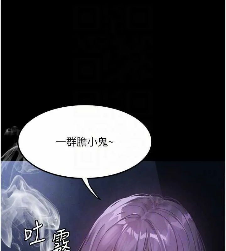 堕落物语2 第20話-跟蹤狂的變態行徑 第78页
