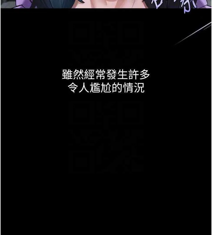堕落物语2 第20話-跟蹤狂的變態行徑 第64页