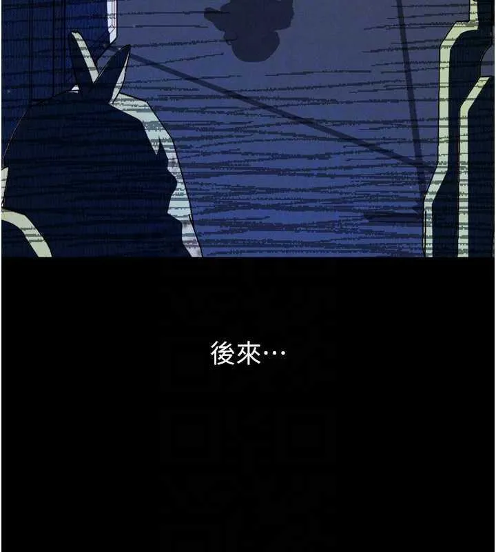 堕落物语2 第20話-跟蹤狂的變態行徑 第87页