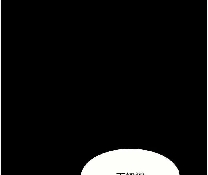 堕落物语2 第20話-跟蹤狂的變態行徑 第47页