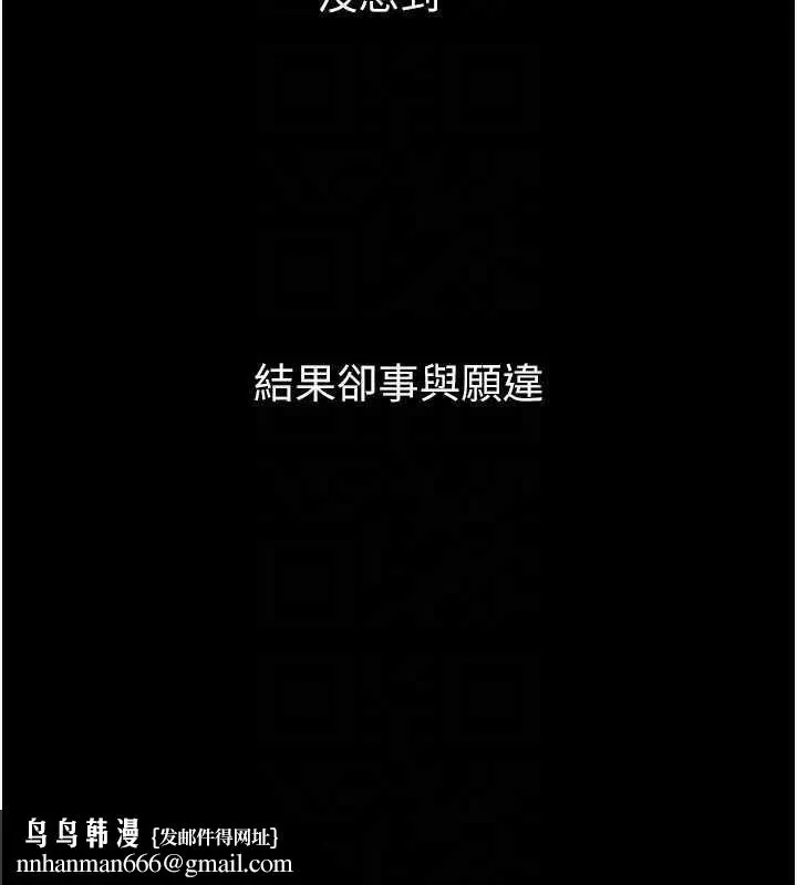 堕落物语2 第20話-跟蹤狂的變態行徑 第103页