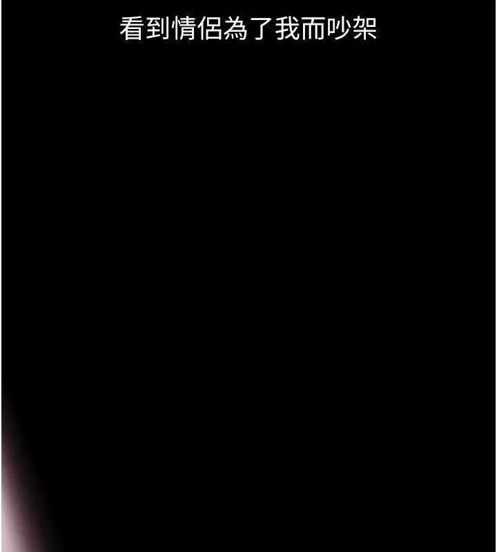 堕落物语2 第20話-跟蹤狂的變態行徑 第53页