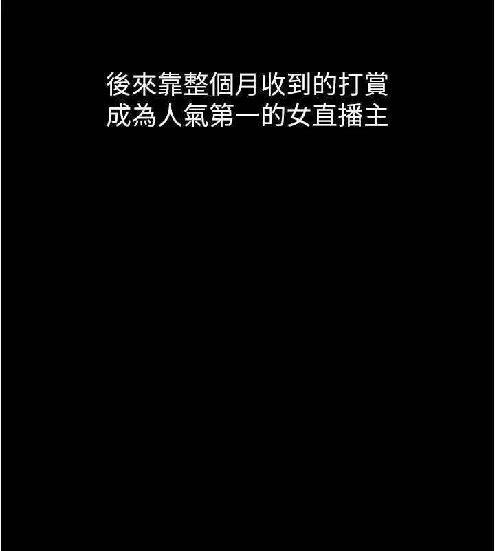 堕落物语2 第20話-跟蹤狂的變態行徑 第40页