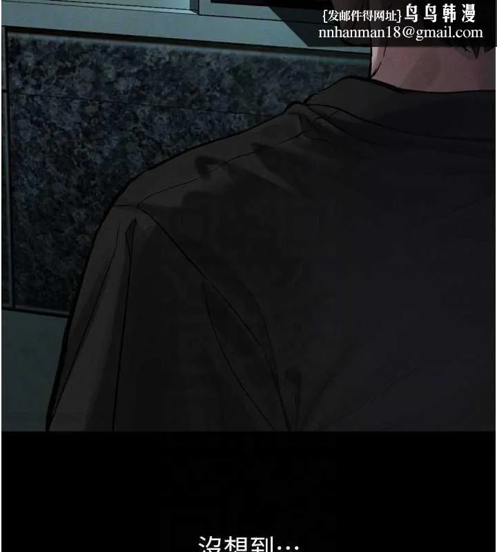 堕落物语2 第20話-跟蹤狂的變態行徑 第102页