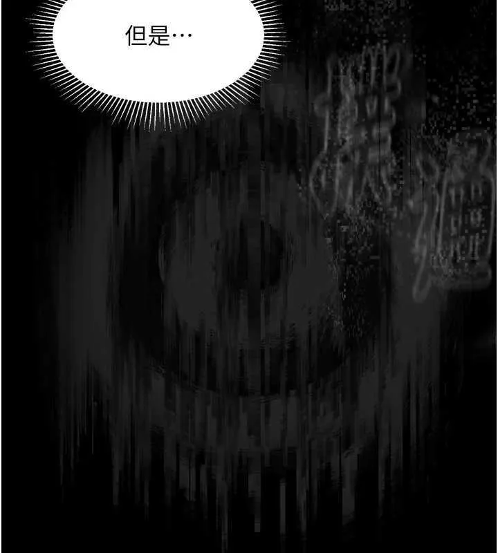 堕落物语2 第20話-跟蹤狂的變態行徑 第179页