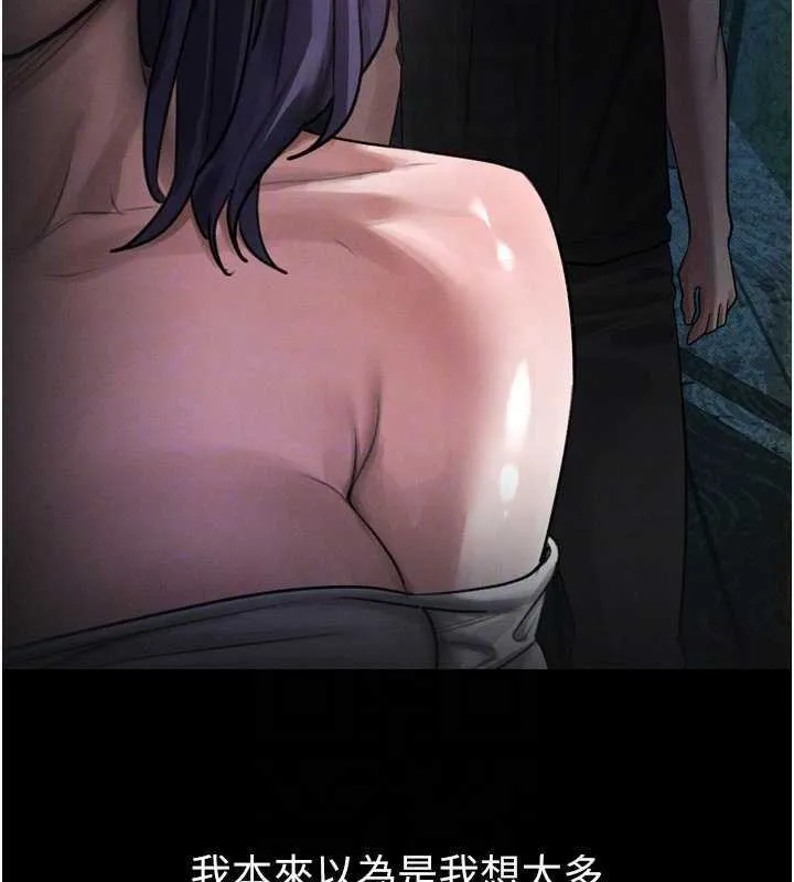 堕落物语2 第20話-跟蹤狂的變態行徑 第95页