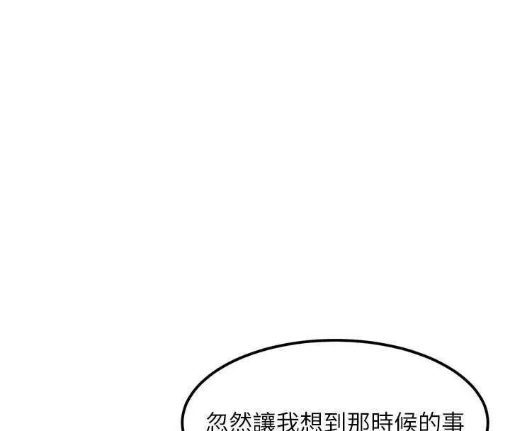 堕落物语2 第20話-跟蹤狂的變態行徑 第4页