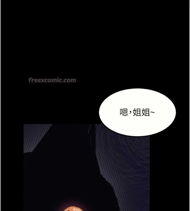 堕落物语2 第20話-跟蹤狂的變態行徑 第83页